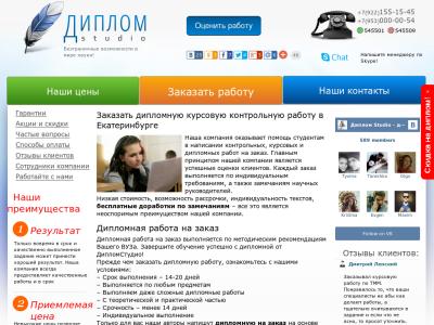 Курсовая Работа Бизнес План Web-Студия